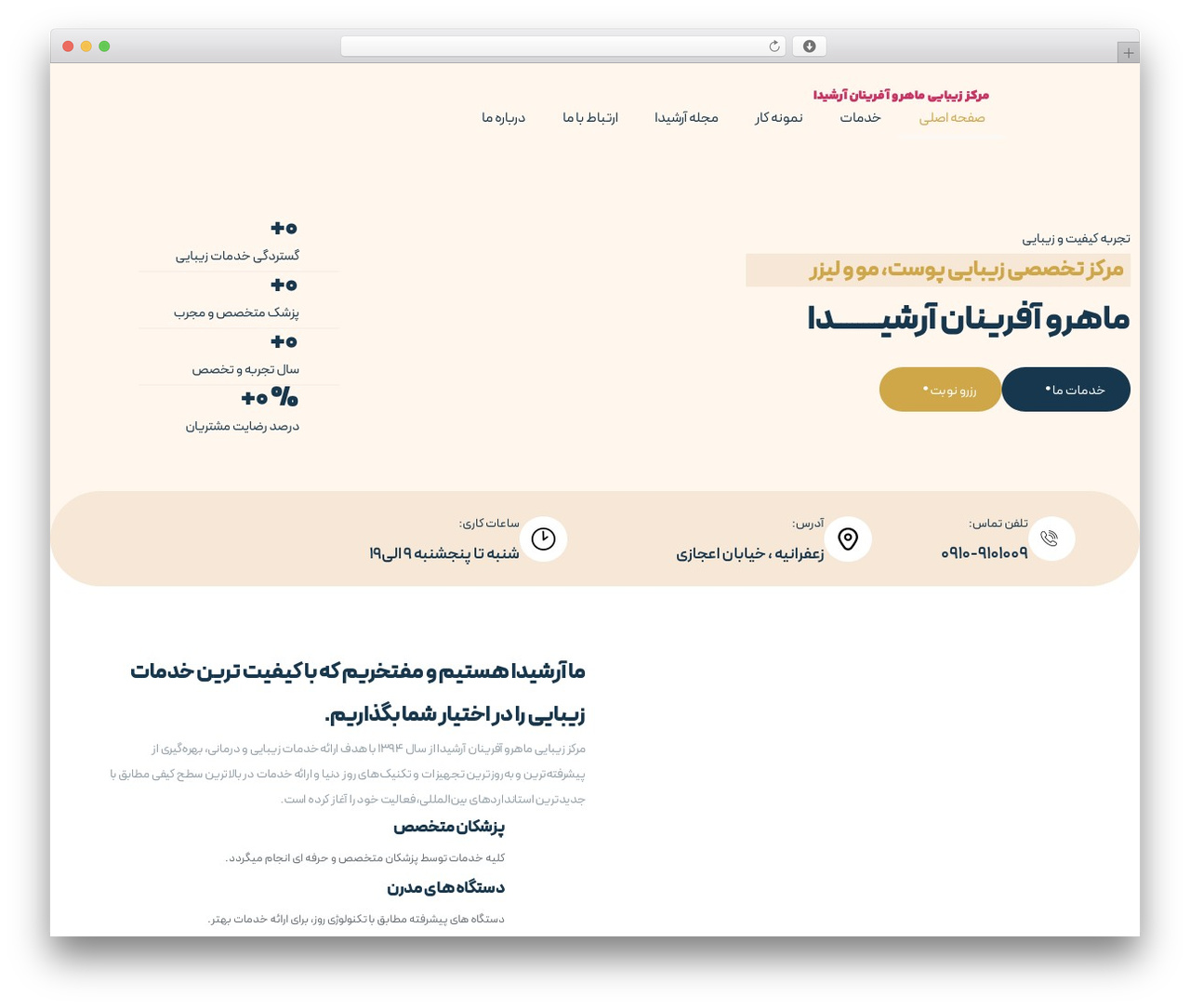 WordPress website theme Hello Quanta - aarshida.com WordPress website theme Hello Quanta - aarshida.com