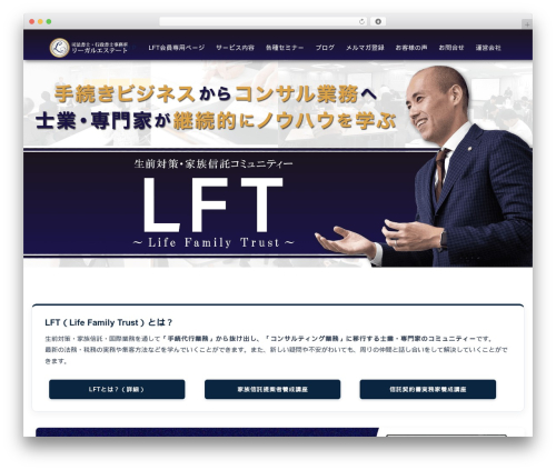 WP theme SOURCE - s-legalestate.com