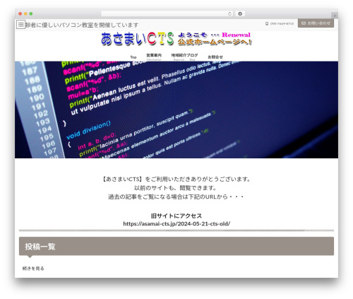 HTML5 Cumulus (html5-cumulus) free WordPress plugin - asamai-cts.jp