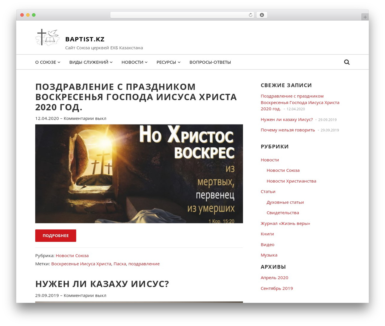 Mudra WordPress theme - baptist.kz Mudra WordPress theme - baptist.kz