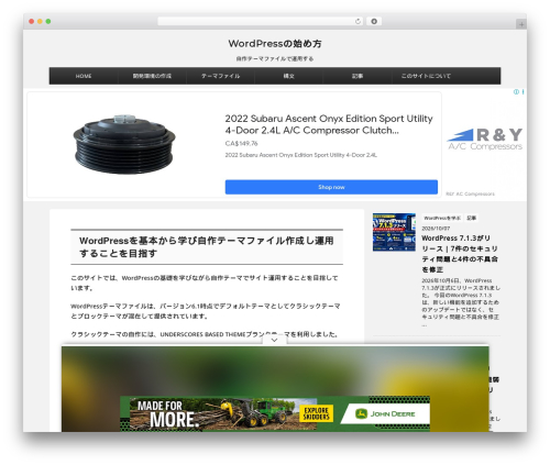 STINGER PRO WordPress theme - seodouga.info