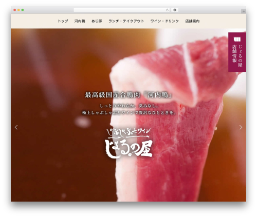 Theme WordPress じょるの屋 - giornoya.com