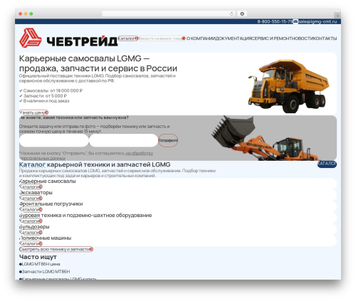 Grampus WordPress plugin - lgmg-cmt.ru