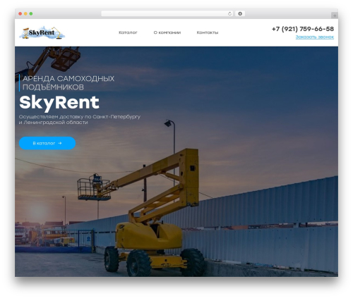 Grampus WordPress plugin - skyrent-spb.ru