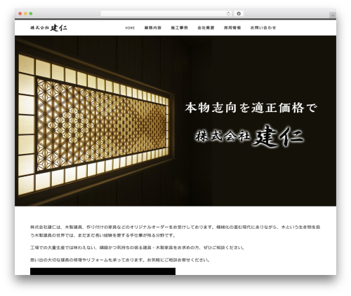 bcool-bootstrap4.3 WordPress theme - tatejin.co.jp