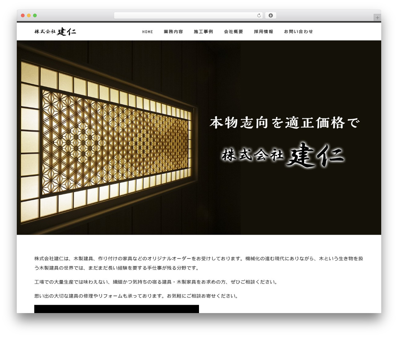 bcool-bootstrap4.3 WordPress theme - tatejin.co.jp