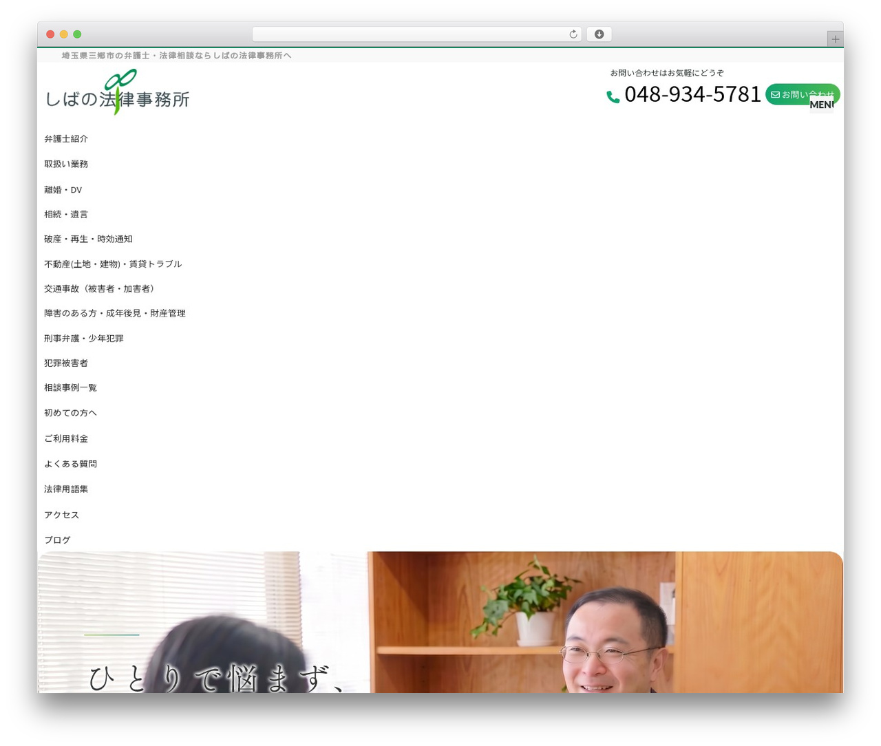 FFC theme WordPress - shibano-law.jp FFC theme WordPress - shibano-law.jp