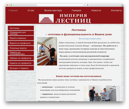 Imperia WordPress theme - xn---31-qddbpbczgqsosp0e0h.xn--p1ai