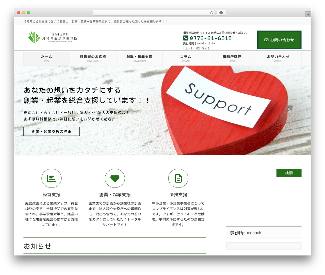 Lightning Pro theme WordPress - office-kawai.jp Lightning Pro theme WordPress - office-kawai.jp