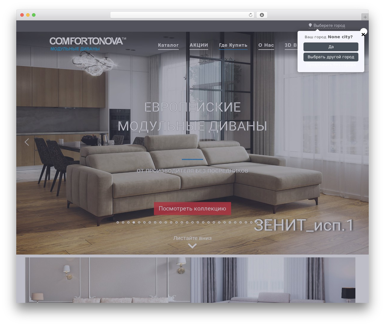 Theme WordPress Deep - comfortonova.ru