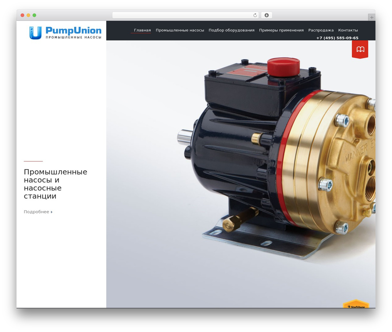 Theme WordPress PumpUnion Theme - pumpunion.ru