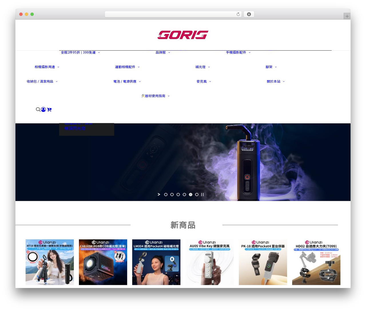 Uncode top WordPress theme - gorig.com.tw