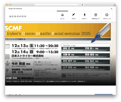 WordPress theme AVANT - okao.tokyo
