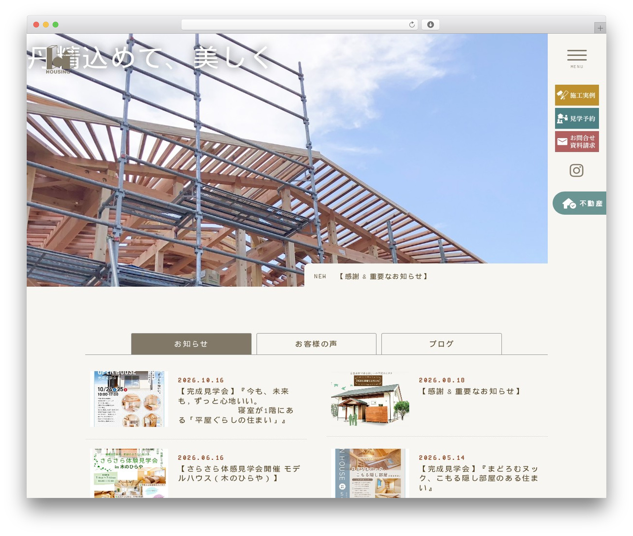 WordPress website theme ハウジングサービス - sumaijuku.com