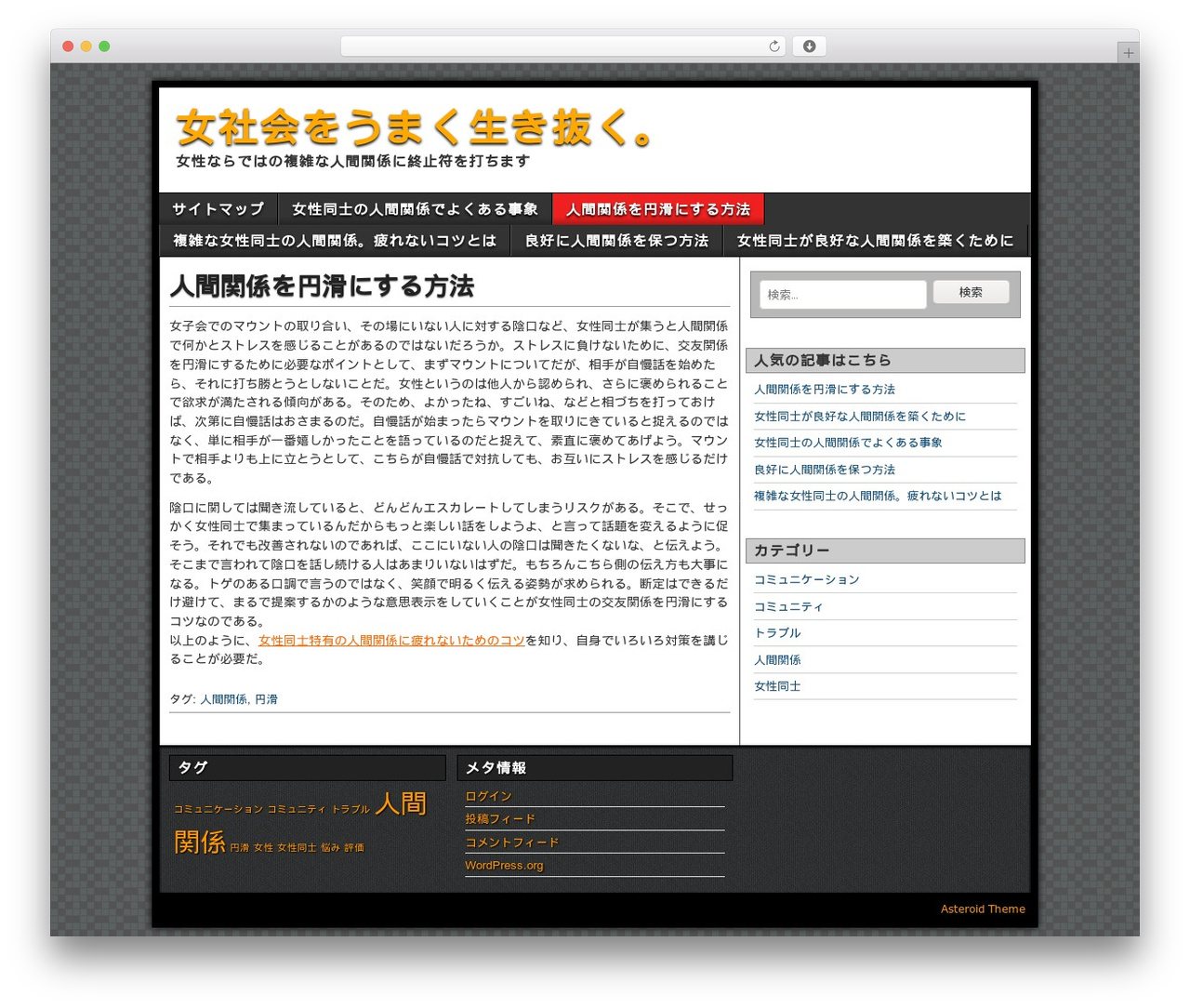 Asteroid premium WordPress theme - adrianaantunes.com