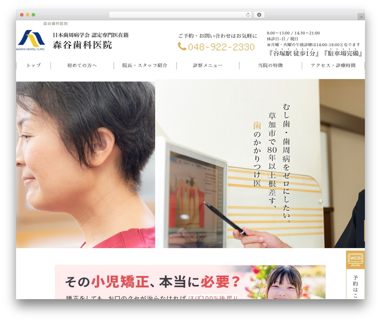base-pc WordPress theme design - moriya-dent.com base-pc WordPress theme design - moriya-dent.com