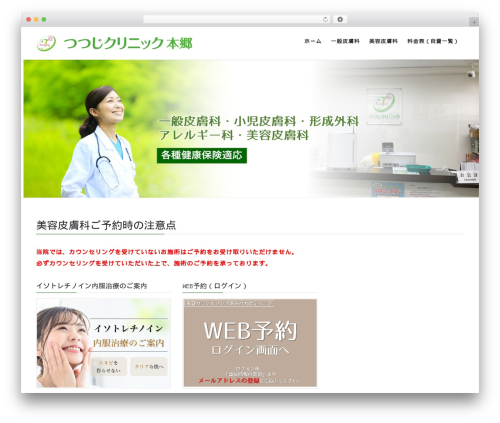 Fixed Bottom Menu (fixed-bottom-menu) free WordPress plugin - tsutsujiclinic.jp Fixed Bottom Menu (fixed-bottom-menu) free WordPress plugin - tsutsujiclinic.jp