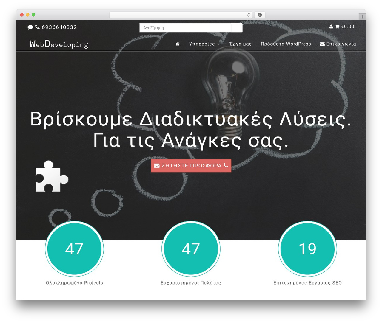 Multitheme WordPress shop theme - webdeveloping.gr Multitheme WordPress shop theme - webdeveloping.gr