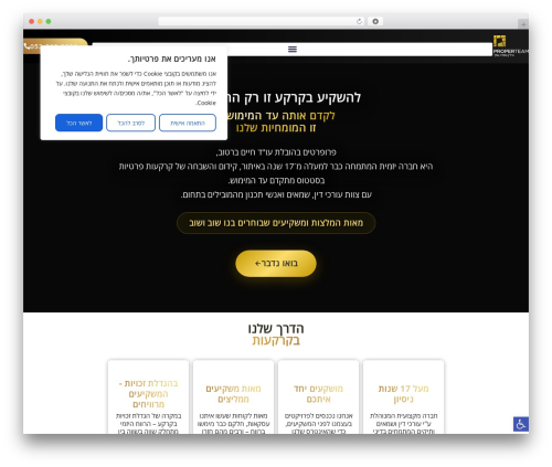_wp rocket WordPress plugin - properteam-il.com