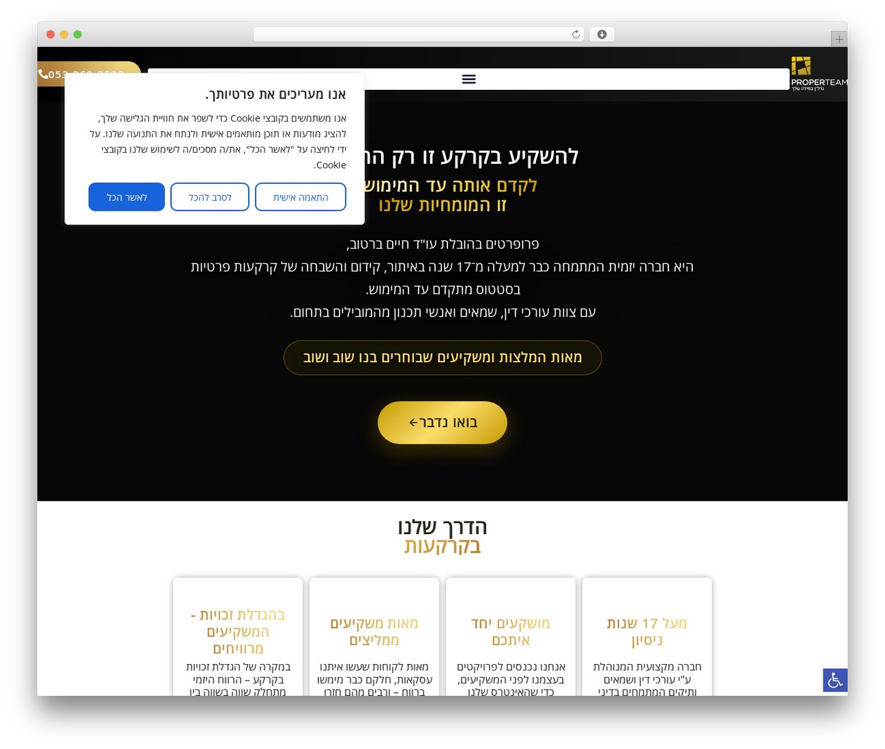 WordPress theme Hello Elementor - properteam-il.com WordPress theme Hello Elementor - properteam-il.com