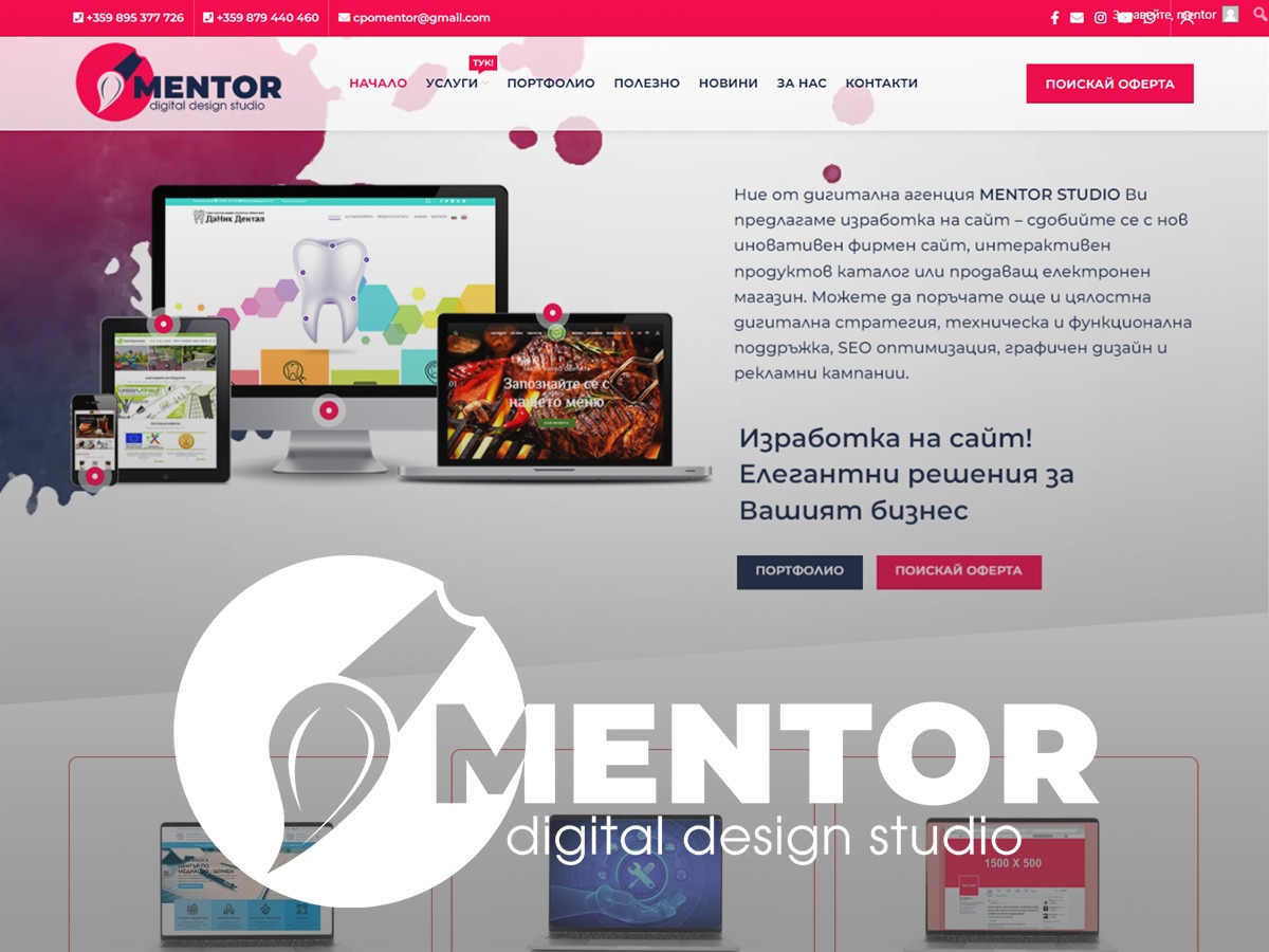 WordPress website theme MENTOR Theme by MENTOR STUDIO