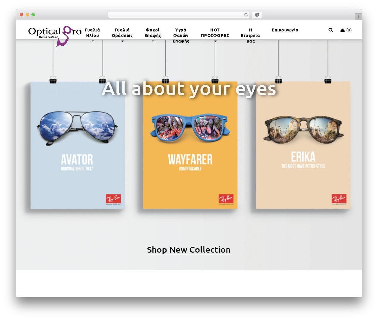 WP theme Oculus - opticalgro.gr WP theme Oculus - opticalgro.gr