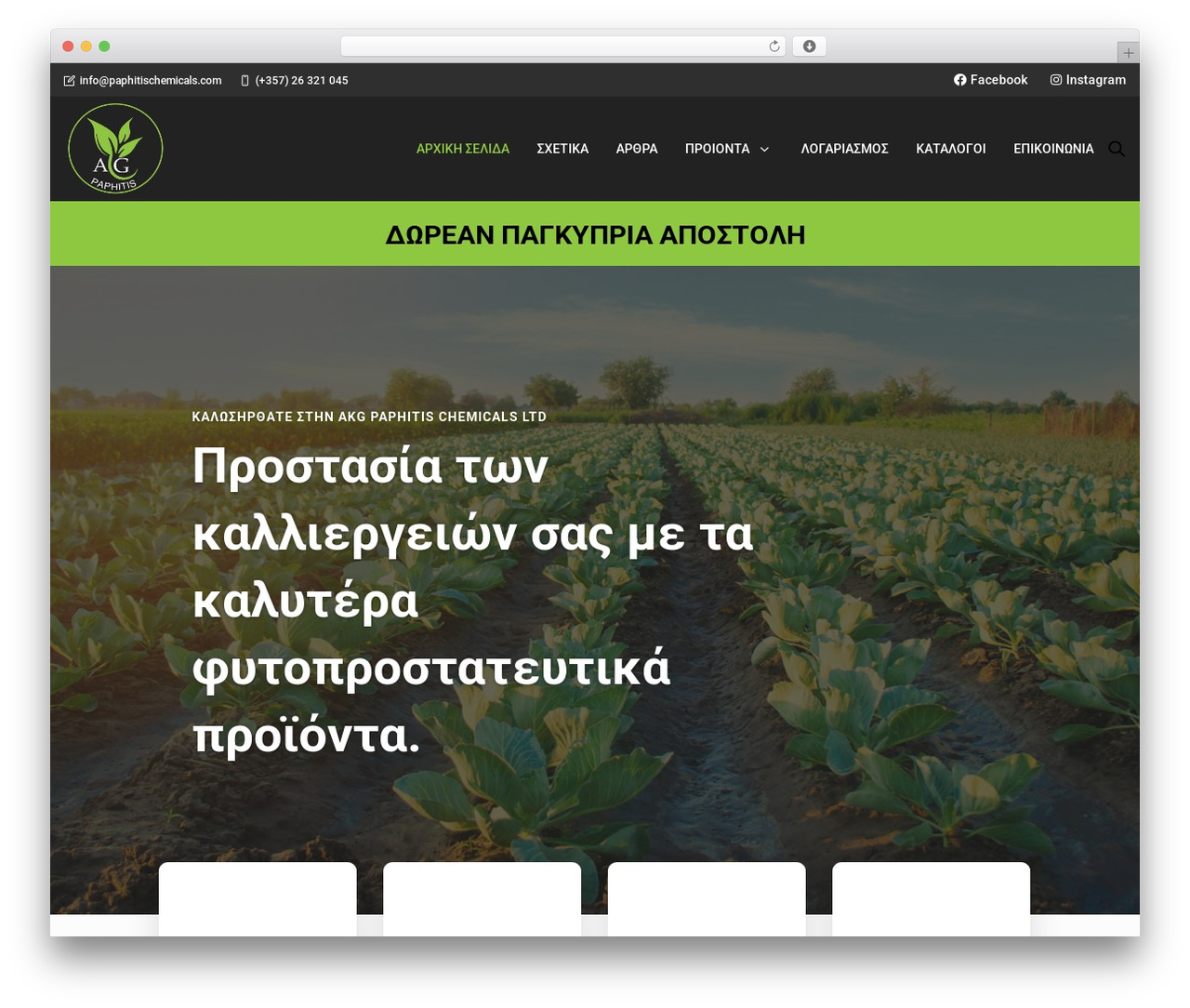 Divi WordPress theme - paphitischemicals.com Divi WordPress theme - paphitischemicals.com