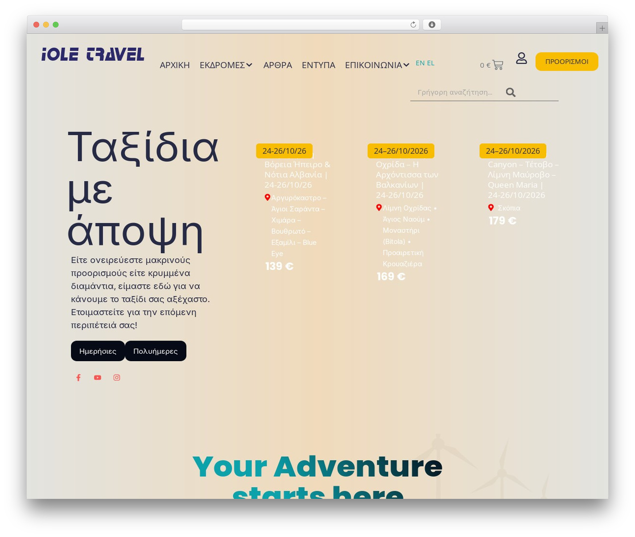 Hello Elementor WordPress theme - ioletravel.gr