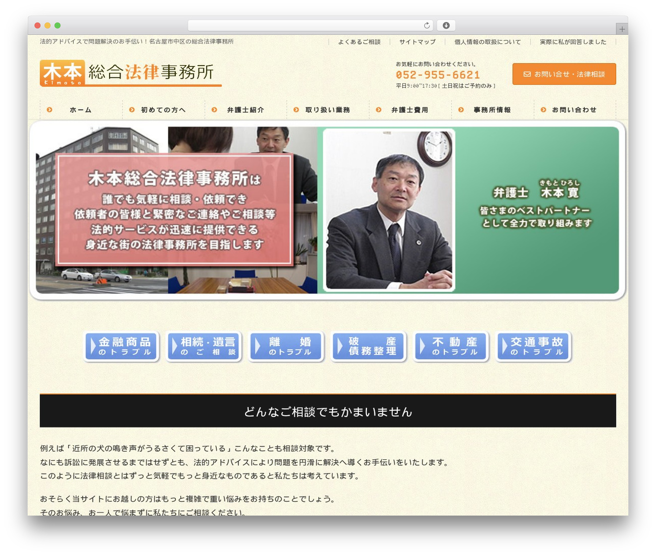 Lightning Pro WordPress theme - kimoto-law.com