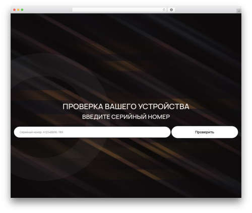Grampus WordPress plugin - servicechek.ru