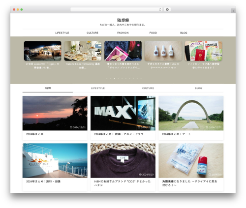 WordPress theme Affinger - zuisou-roku.com