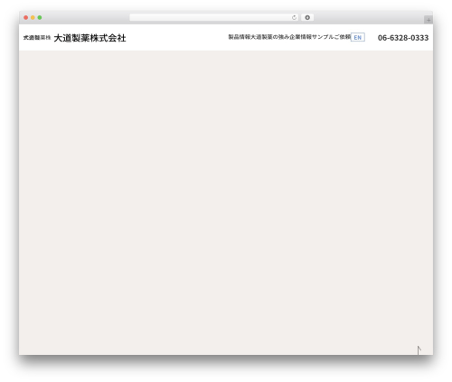 WordPress theme TPL - omichi-s.com