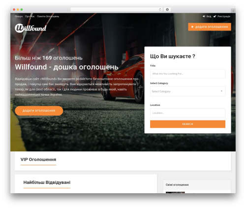 adforest WordPress theme - willfound.com