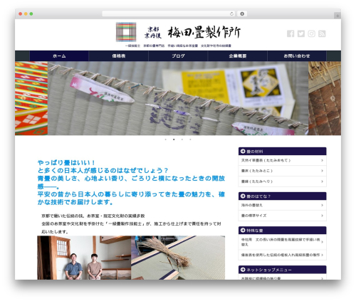 COOLWEB WP1650 WordPress theme design - tatami-mat.jp