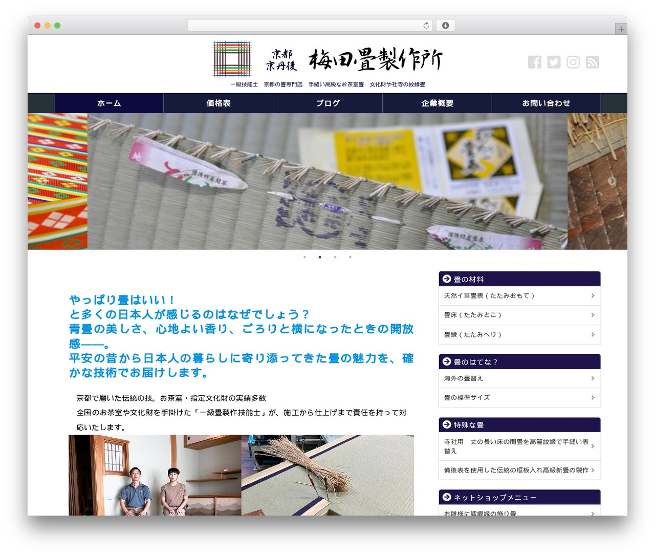 COOLWEB WP1650 WordPress theme design - tatami-mat.jp COOLWEB WP1650 WordPress theme design - tatami-mat.jp