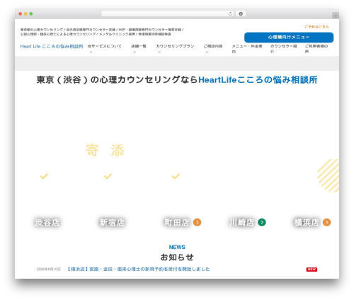 Formzu WP (formzu-wp) free WordPress plugin - heartlife-counseling.com