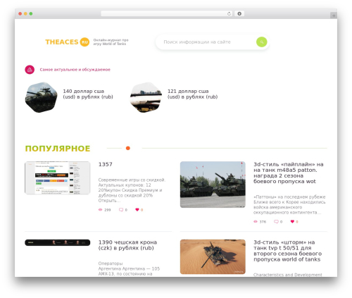 Rusup WordPress theme - theaces.ru