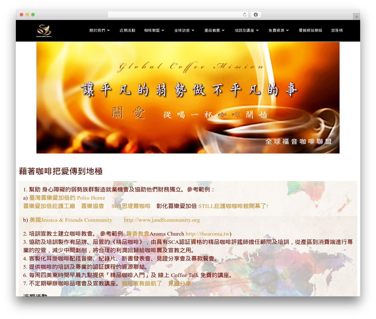 Theme WordPress OceanWP - globalcoffeemission.com Theme WordPress OceanWP - globalcoffeemission.com
