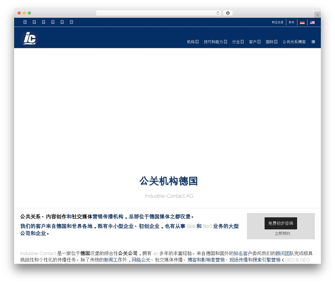 Theme WordPress PR Child Theme - pr-germany.cn Theme WordPress PR Child Theme - pr-germany.cn