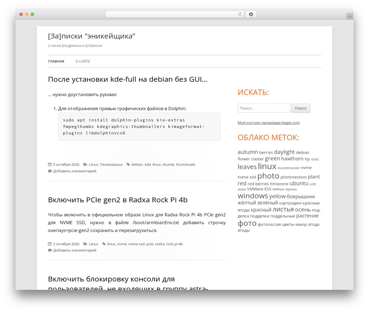 Tiny Framework WordPress page theme - alexis2k.ru