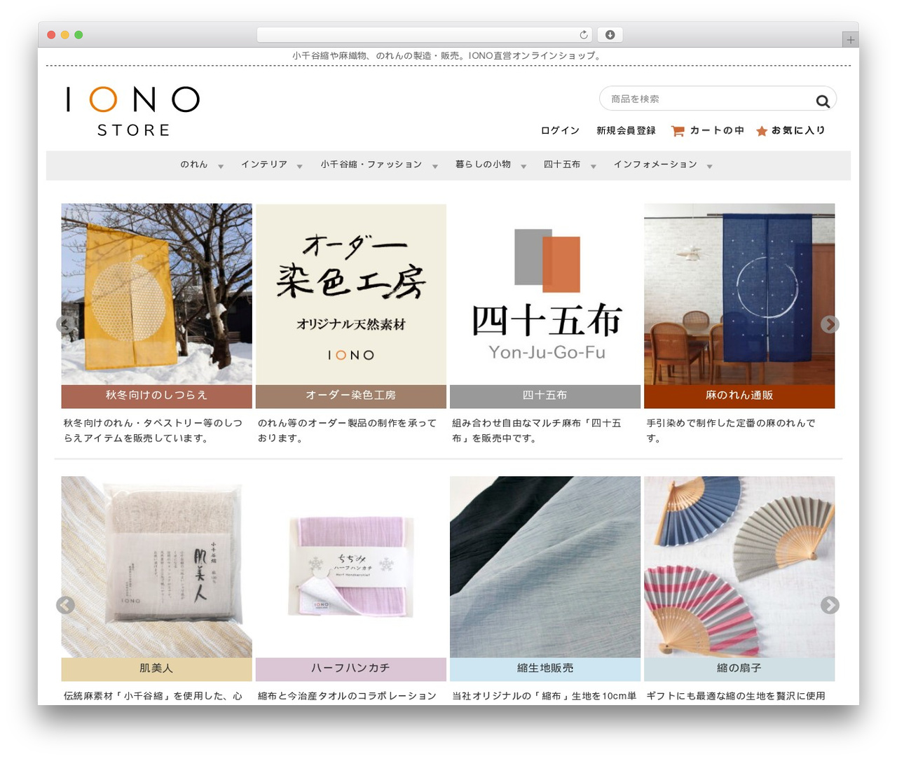 Welcart Basic WP theme - ojiya-chijimi.jp Welcart Basic WP theme - ojiya-chijimi.jp