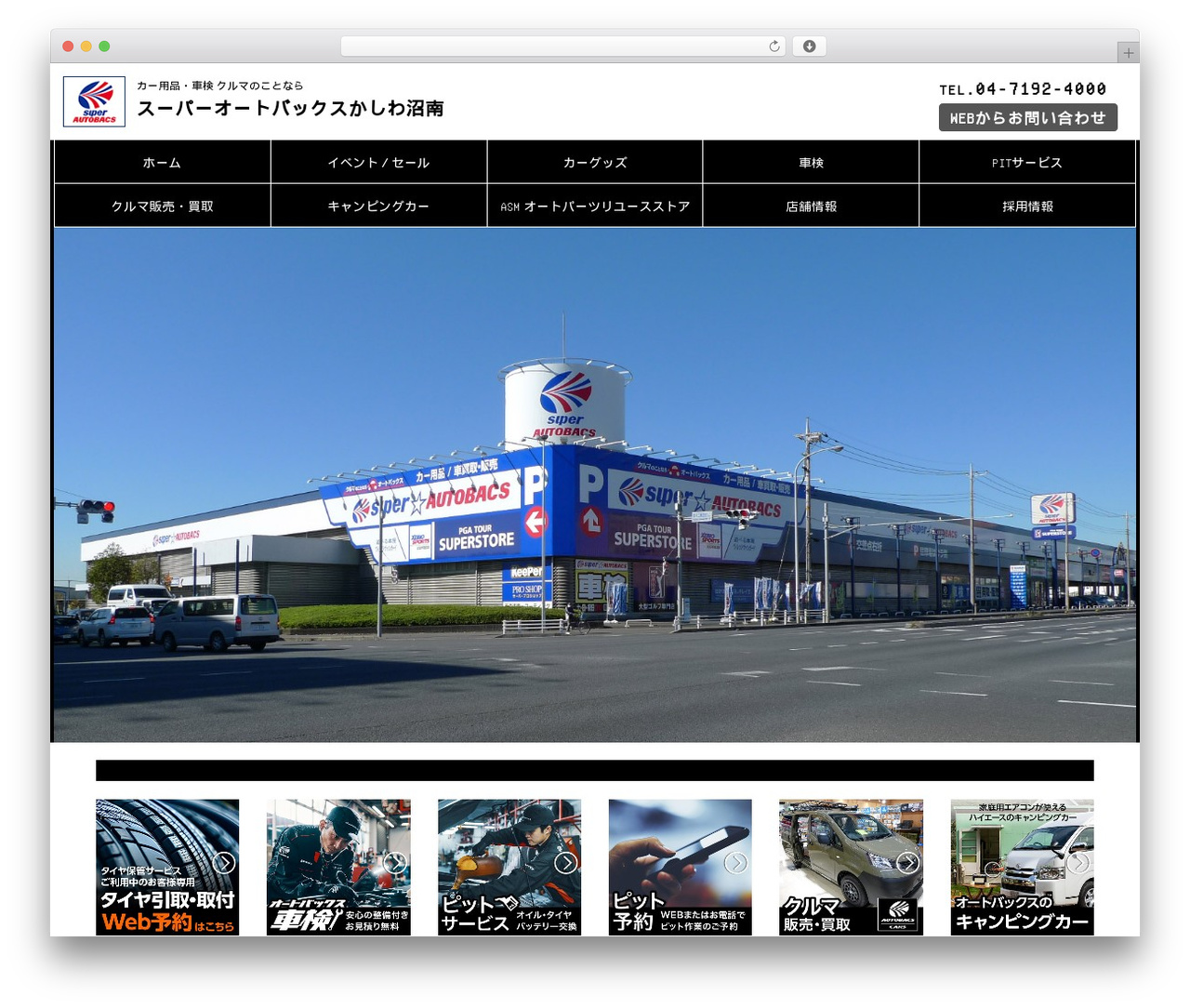 WordPress theme AUTOBACS Theme - woowcity.com