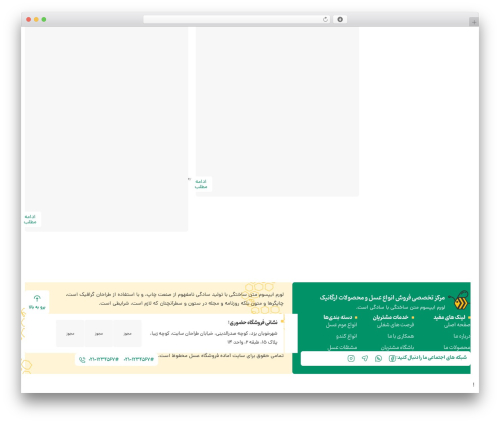 Demo modal WordPress plugin - meharat.com/honey-shop