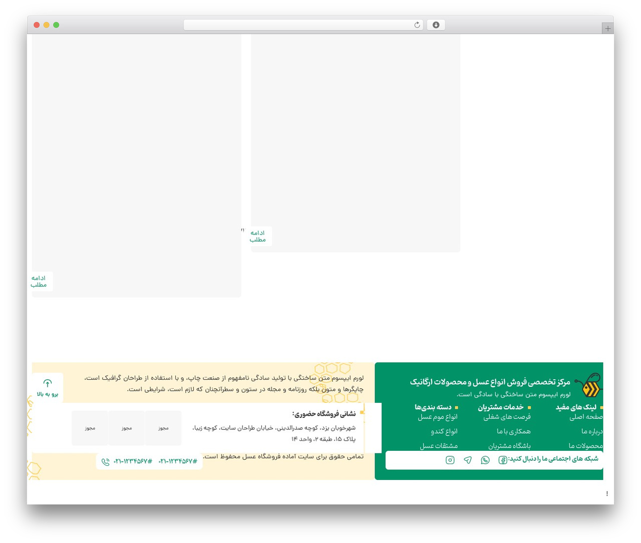WordPress theme Hello Elementor - meharat.com/honey-shop