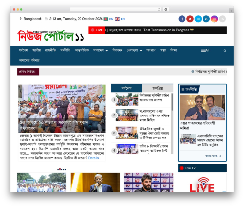 Print bangla news WordPress plugin - news11.bditwork.com