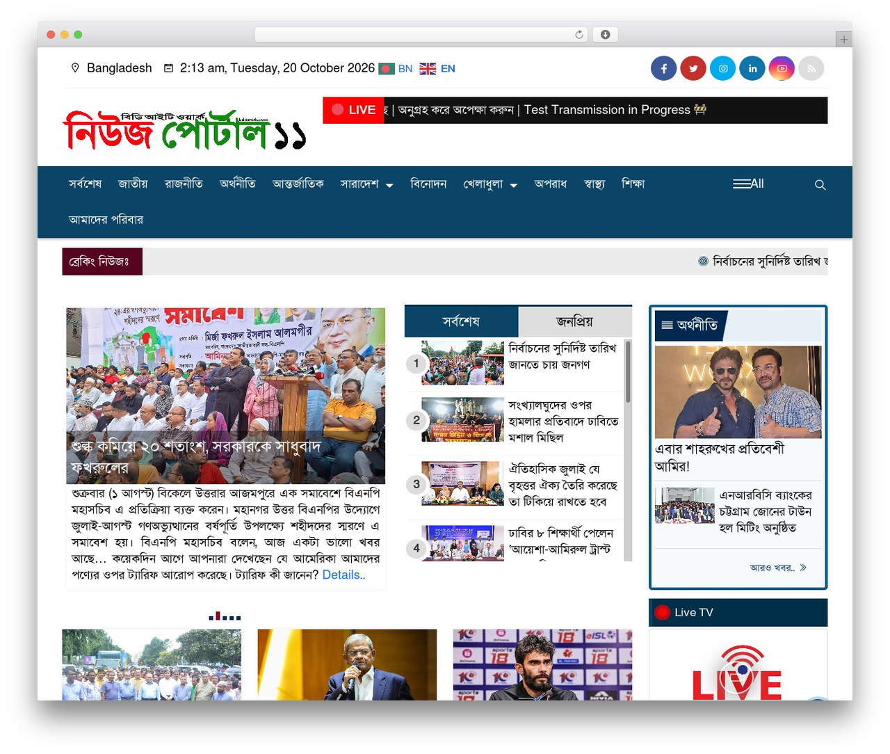 WordPress theme Template Pro - news11.bditwork.com WordPress theme Template Pro - news11.bditwork.com