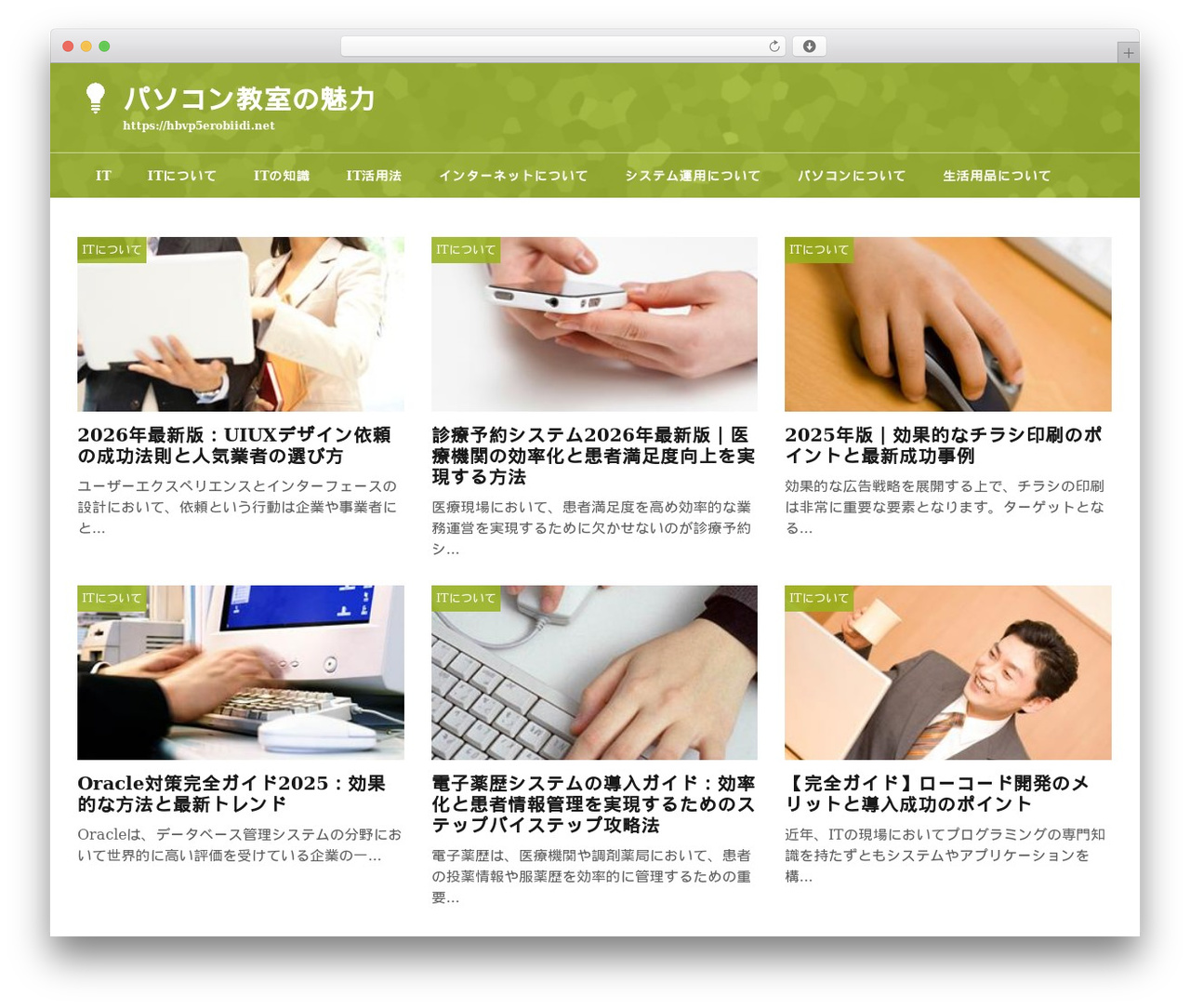 WordPress theme theme706 - hbvp5erobiidi.net