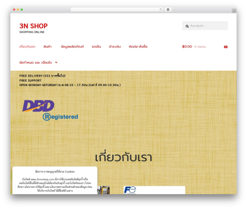 Seed Social (seed-social) free WordPress plugin - 3nnnshop.com Seed Social (seed-social) free WordPress plugin - 3nnnshop.com
