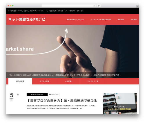 ZERO WP theme - prnavi.net