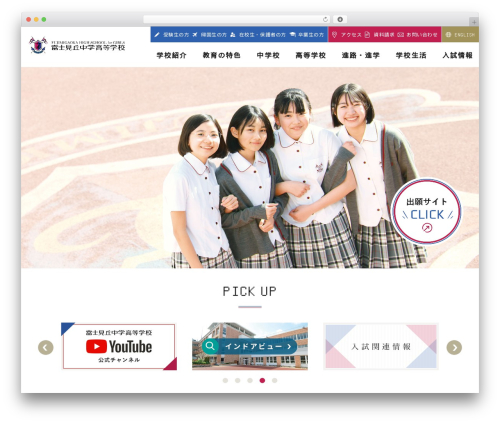 Quarea WordPress plugin - fujimigaoka.ac.jp